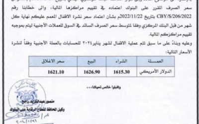 الصرافين الجنوبيين: انهيار الريال سياسة ممنهجة ينفذها البنك المركزي