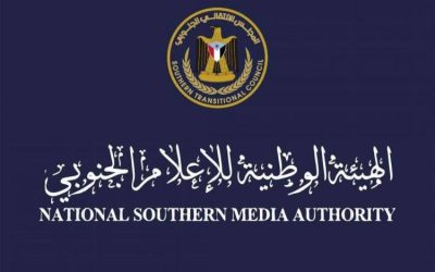 الهيئة الوطنية للإعلام الجنوبي تنعي الإعلامي عبدالكريم العبادي