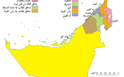 الإمارات العربية المتحدة