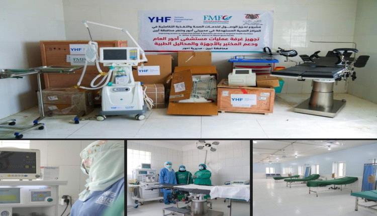 رفد مستشفى أحور بإجهزة متطورة لتحاليل وظائف  الكلى وانزيمات الكبد والفيروسات