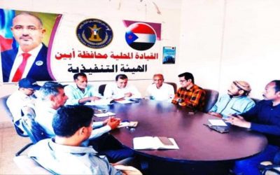 تنفيذية انتقالي أبين تعقد اجتماعها الدوري لشهر مارس