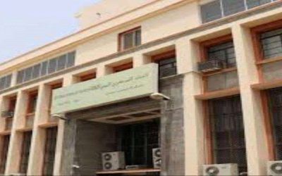 البنك المركزي يعلن فتح مزاد بقيمة 40,000,000 دولار