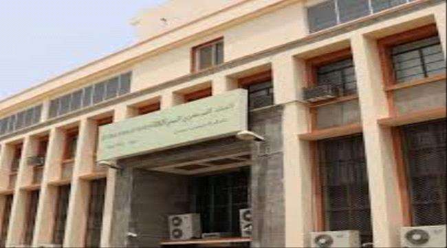 البنك المركزي يعلن فتح مزاد بقيمة 40,000,000 دولار
