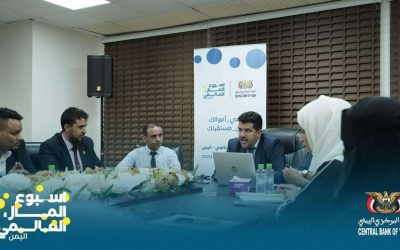 بنك عدن الإسلامي يشارك في الاجتماع التشاوري للتحضير لفعالية “أسبوع المال العالمي”