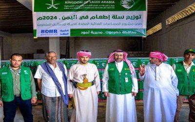 مركز الملك سلمان يدشن توزيع سلة إطعام في 8 مديريات بحضرموت