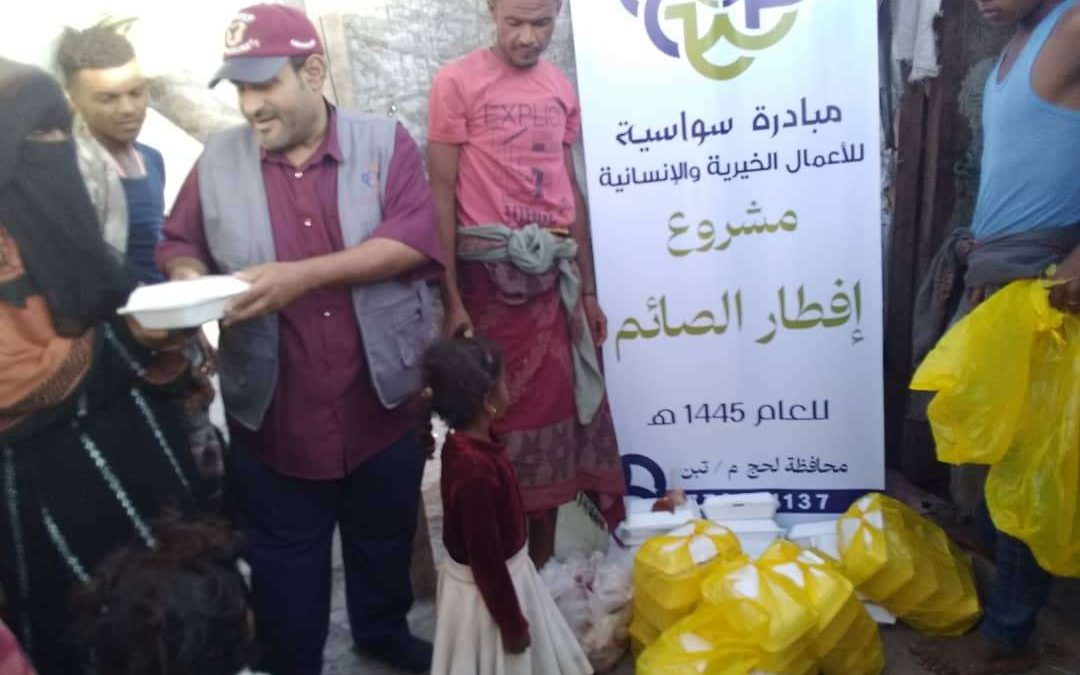للعام التاسع على التوالي..مبادرة سواسية للاعمال الخيرية والانسانية برئاسة ناصر الريوي توزع وجبة افطار الصائم بمخيم الفيوش للنازحين