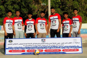 كلية الأقتصاد تفوز على كلية الحقوق في إفتتاح بطولة كرة الطائرة بجامعة عدن