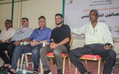 تدشين الصالون الثقافي الفني بنادي شمسان الرياضي