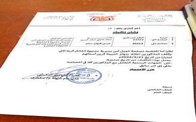 مدير عام شرطة سقطرى يصدر قرارا اداريا بتكليف رئيسي قسم البحث الجنائي وقسم التحريات بأمن مديرية حديبو الشامل