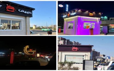 شركة كييف كوفي في العاصمة عدن ..القهوة المختصة على اصولها