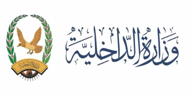 اعتبارا من اليوم صرف رواتب متقاعدي الداخلية والأمن لشهري فبراير. مارش 2024م