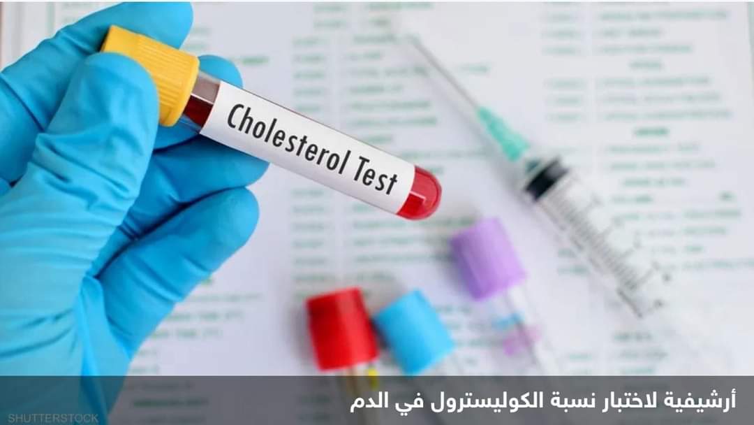 دواء ضد الكوليسترول يقلل كمية “الملوثات الأبدية” في الدم