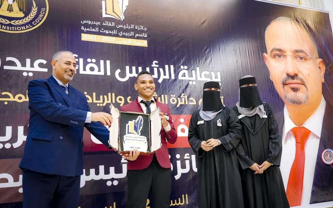 الرئيس القائد عيدروس الزُبيدي يكرّم الفائزين بالمراكز الأولى في جائزة البحوث العلمية (نص كلمة الرئيس)