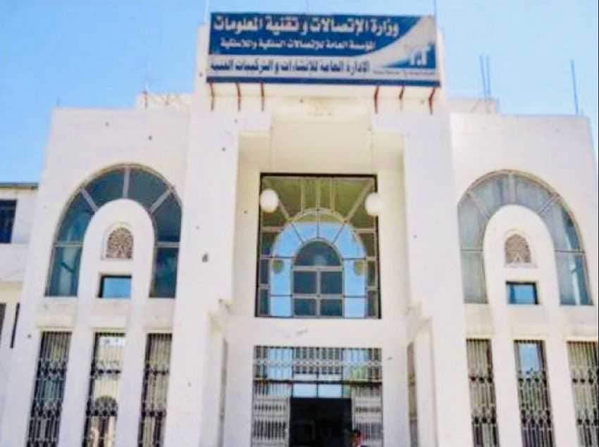 وزارة الاتصالات تهيب بشركات الإنترنت الفضائي الحصول على ترخيص من الوزارة في غضون شهر