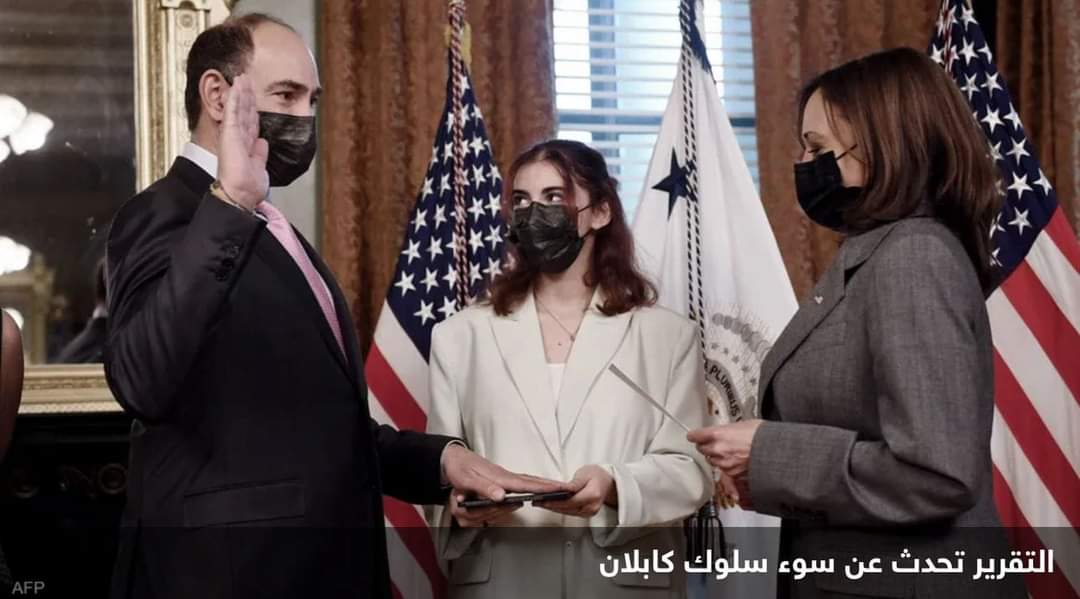 تقرير يفضح سفيرا أميركيا.. هدد موظفيه وخالف القوانين