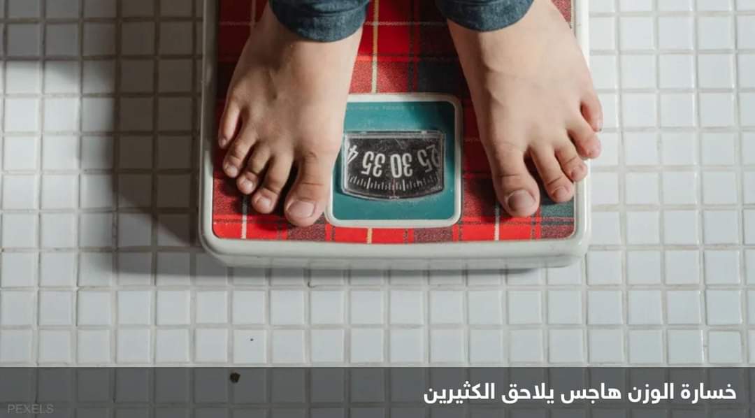 خطة “30 30 30” لتخفيف الوزن.. هذه قواعدها