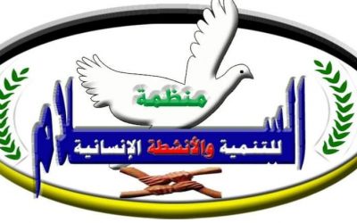 منظمةالسلام للتنمية والأنشطةالإنسانية أبين  تدين إطلاق النار على عمال شركة أسمنت الوحدة من  عصابة مسلحة