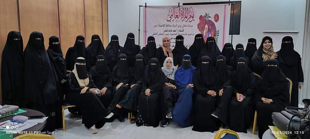 برعاية لملس والداؤودي  إدارة تنمية المرأة في مديرية المنصورة تقيم البرنامج التدريبي الخاص (بالادارة والقيادة )