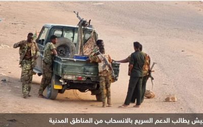 السودان.. الجيش يحدد شرط “هدنة رمضان”