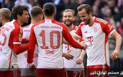 بالثمانية.. فوز عريض لبايرن ميونيخ وثلاثية جديدة لهاري كين