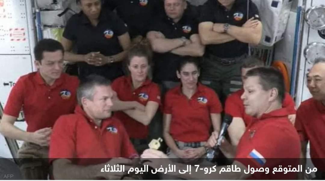 طاقم “كرو-7” يعود إلى الأرض بعد مهمة في محطة الفضاء الدولية