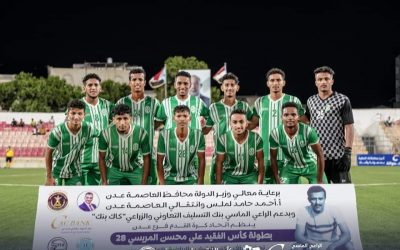 وحدة عدن يتجاوز شباب زبيد ويتأهل للدور الثاني في #مريسي28