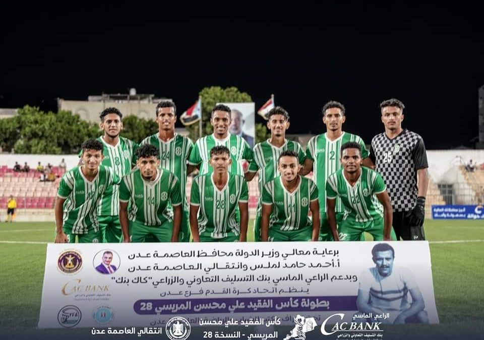 وحدة عدن يتجاوز شباب زبيد ويتأهل للدور الثاني في #مريسي28