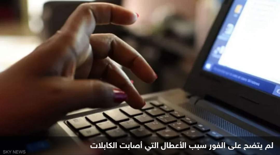 انقطاع واسع للإنترنت بعشرات البلدان في إفريقيا