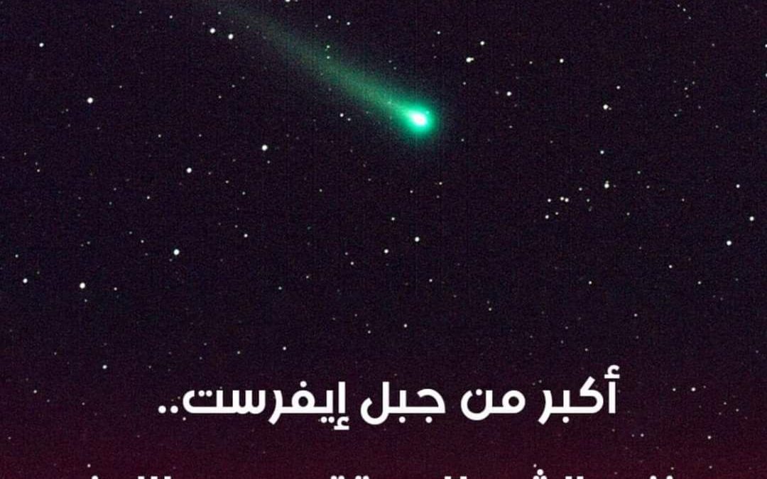 “مذنب الشيطان”.. الأرض على موعد مع ظاهرة فلكية نادرة