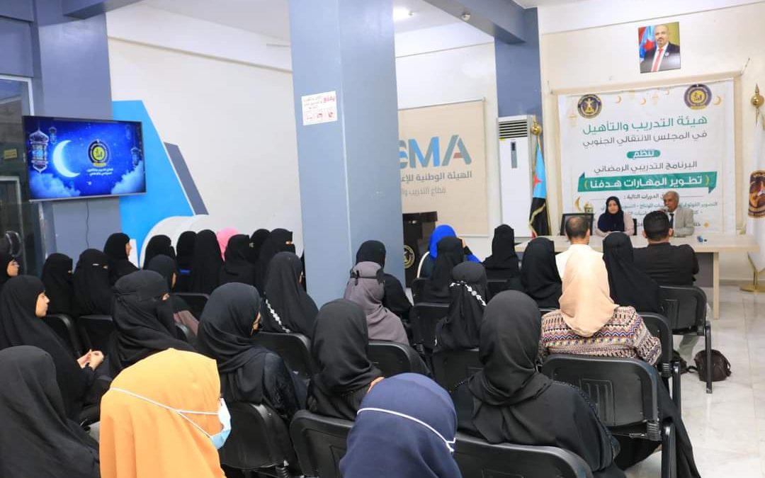 هيئة التدريب والتأهيل تدشن البرنامج التدريبي الرمضاني