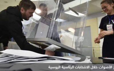 بوتين يحصد 87.9 في المئة من الأصوات في الانتخابات الروسية