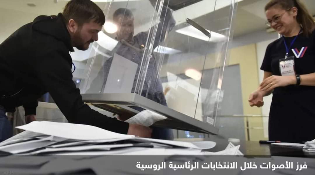 بوتين يحصد 87.9 في المئة من الأصوات في الانتخابات الروسية