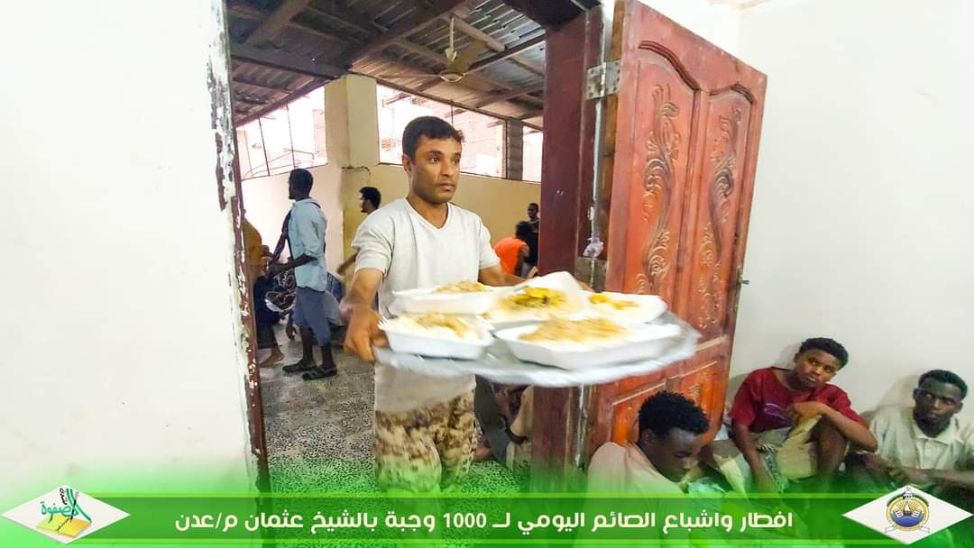 1000 وجبة يومية حصيلة إفطار واشباع الصائم الخيري لمنتدى الصفوة بعدن