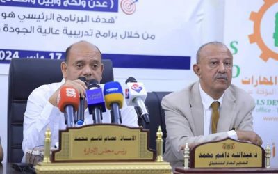 صندوق تنمية المهارات يعلن عن برنامج تدريبي للشباب في سبع محافظات محررة