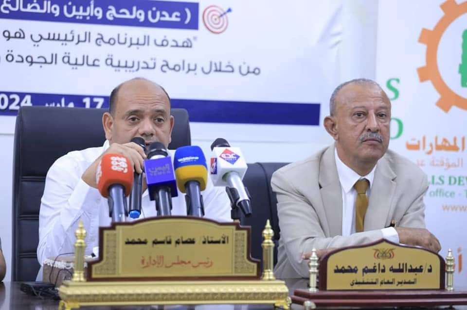 صندوق تنمية المهارات يعلن عن برنامج تدريبي للشباب في سبع محافظات محررة