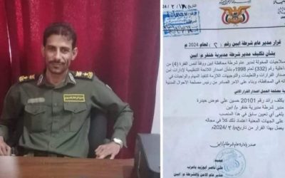 مدير عام شرطة محافظة أبين يصدر قرار بتكليف حسين علي عوض المسعودي مديراً لشرطة مديرية خنفر