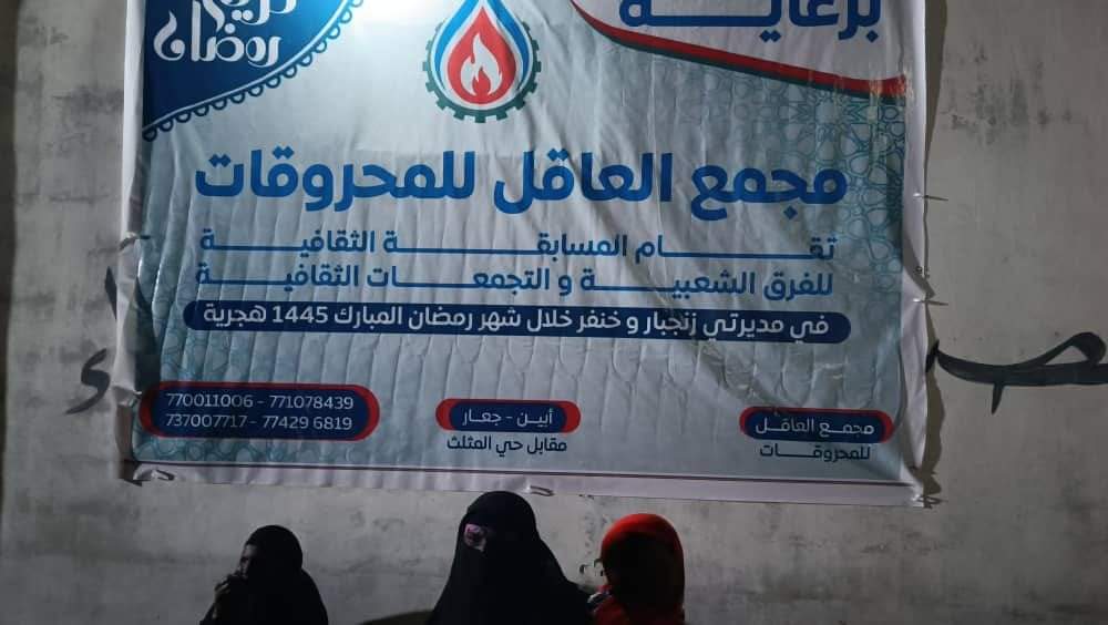 تجمع المخزن يفوز على تجمع الهلال جعار  في المسابقة الثقافية الرمضانية التي يرعاها مجمع العاقل للمحروقات