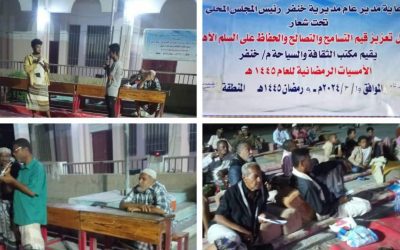 منتدى الحصن الثقافي يقيم أمسية رمضانية بعنوان التصالح والتسامح