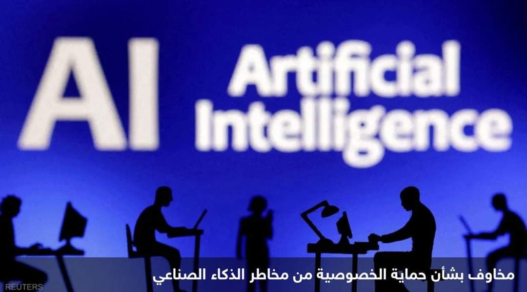 الأمم المتحدة تعتمد أول قرار دولي حول الذكاء الاصطناعي