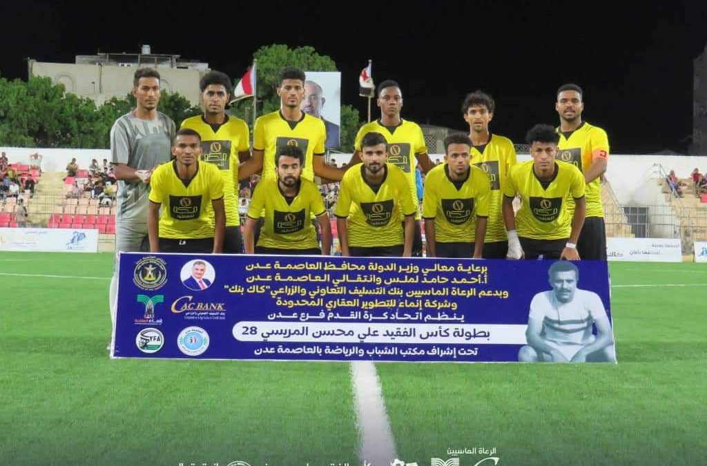 شباب المحفد يتجاوز شباب الغيضة ويتأهل لربع نهائي مريسي 28