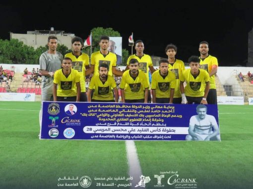 شباب المحفد يتجاوز شباب الغيضة ويتأهل لربع نهائي مريسي 28