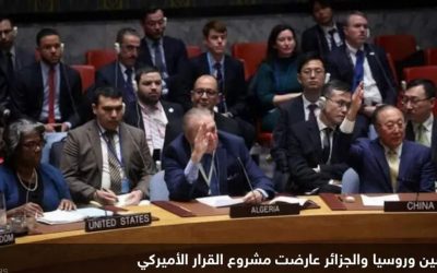 تراشقوا بالاتهامات.. كواليس معركة “الفيتو” التي أحرجت أميركا