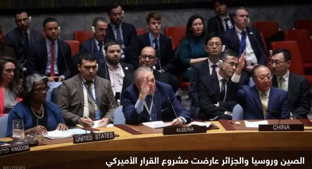 تراشقوا بالاتهامات.. كواليس معركة “الفيتو” التي أحرجت أميركا