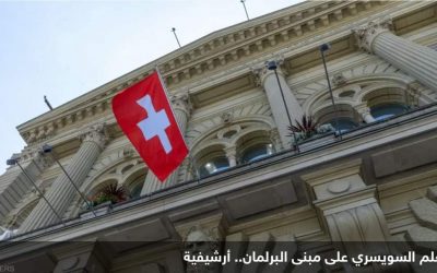 حزب سويسري يعيّن مزارعا زعيما له