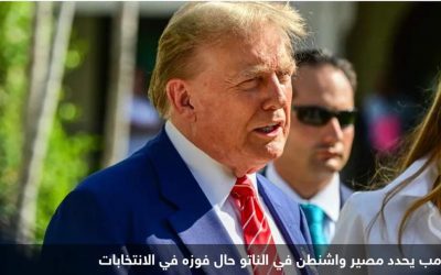 محكمة أميركية تمنح طوق نجاة لترامب بعد خفض كبير للغرامة