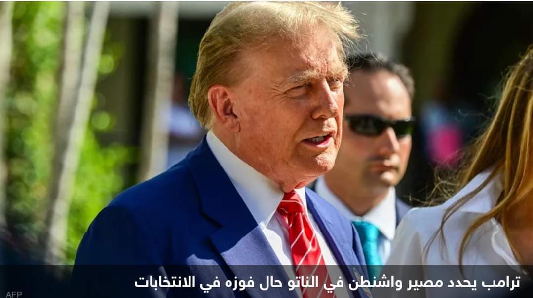 محكمة أميركية تمنح طوق نجاة لترامب بعد خفض كبير للغرامة