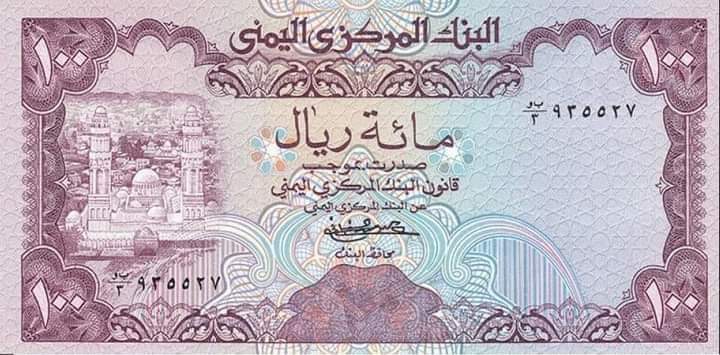 الحوثيون يضخون 100 ريال جديدة في الأسواق مع عيد الفطر