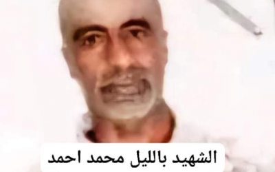 منتسبو  اللواء الثالث مشاة  يبعثون رسالة تعزية ومواساة إلى آل الحنشي في استشهاد البطل بالليل محمد احمد عمر الحنشي