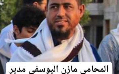المحامي “مازن اليوسفي” مدير عام خنفر شخصية تستحق الشكر والتقدير والإحترام