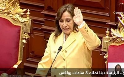 مداهمة منزل رئيسة بيرو بحثا عن ساعات رولكس لم يُصرح عنها
